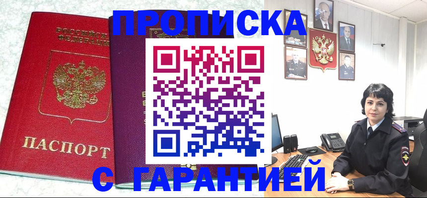 прописка от собственника в Ипатово