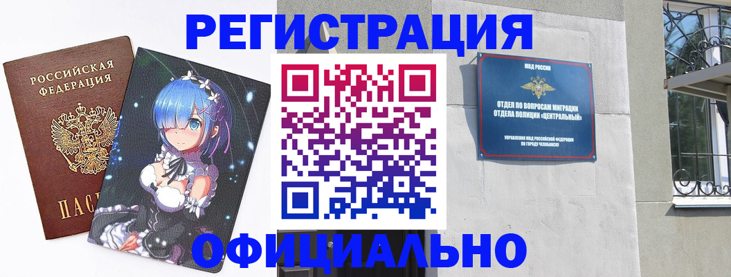 временная регистрация поиск в Ипатово